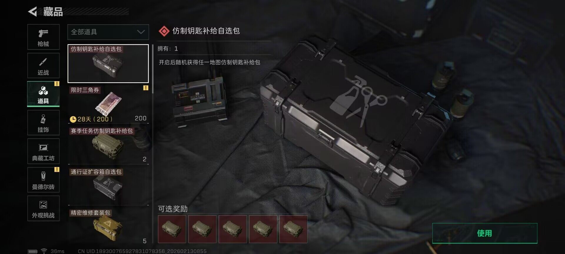 SJZQM452650三角洲行动账号详情图27