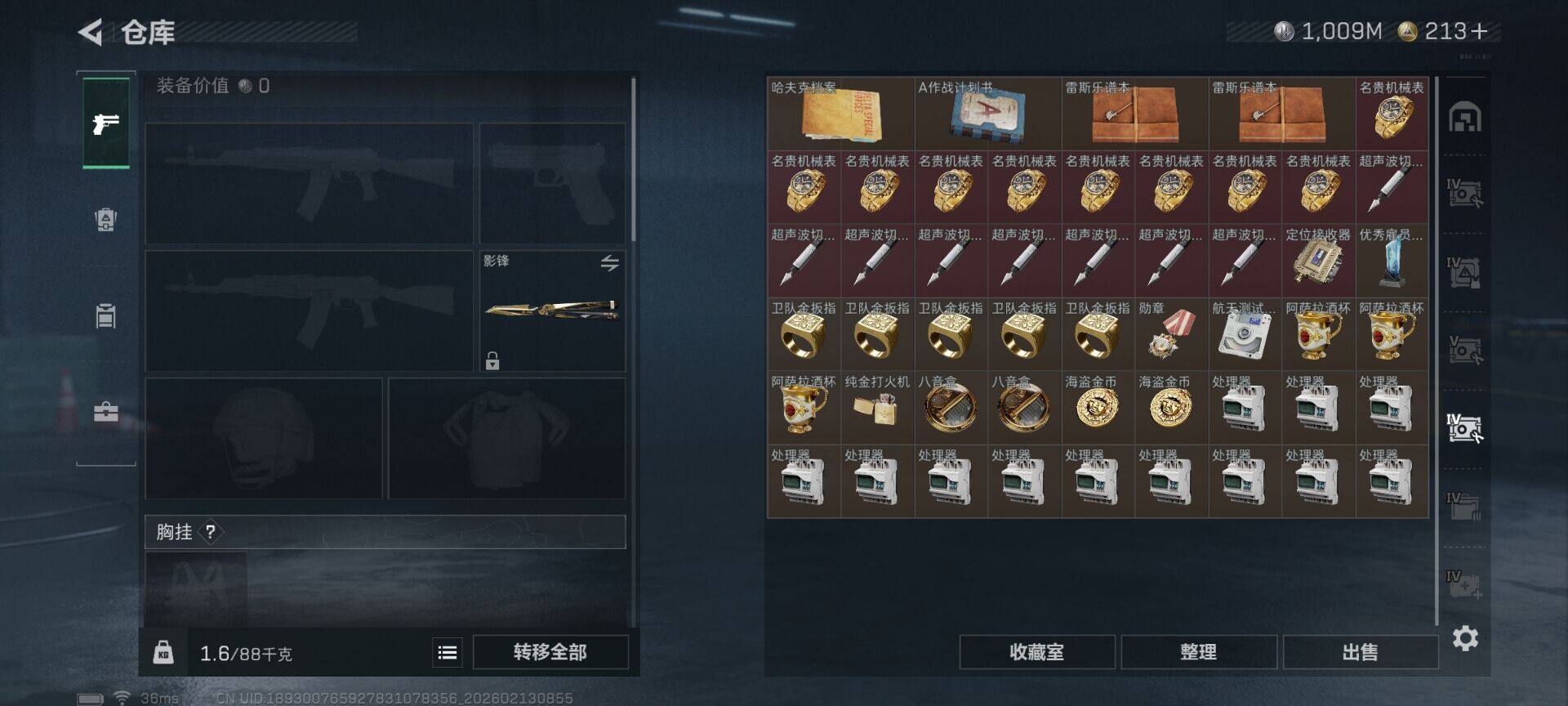 SJZQM452650三角洲行动账号详情图13