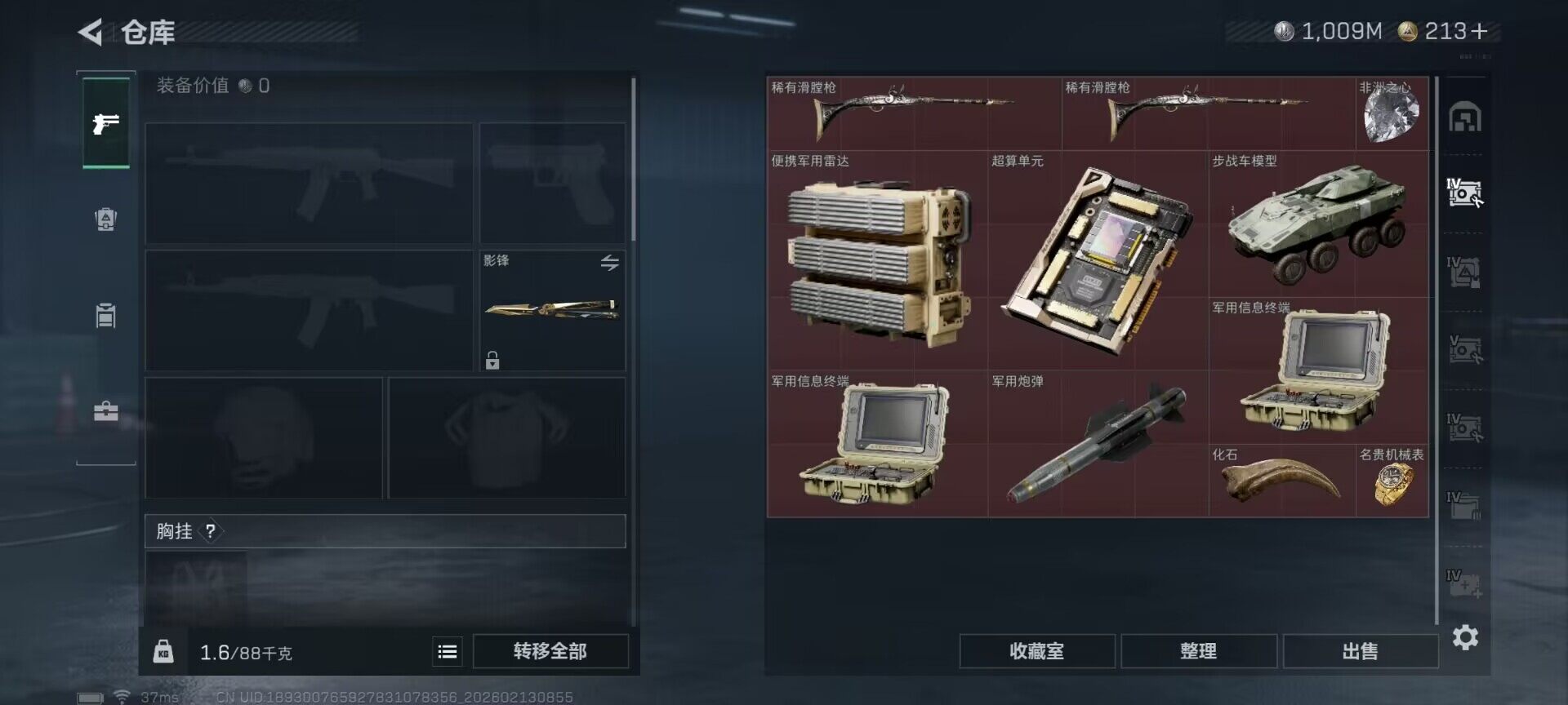 SJZQM452650三角洲行动账号详情图14