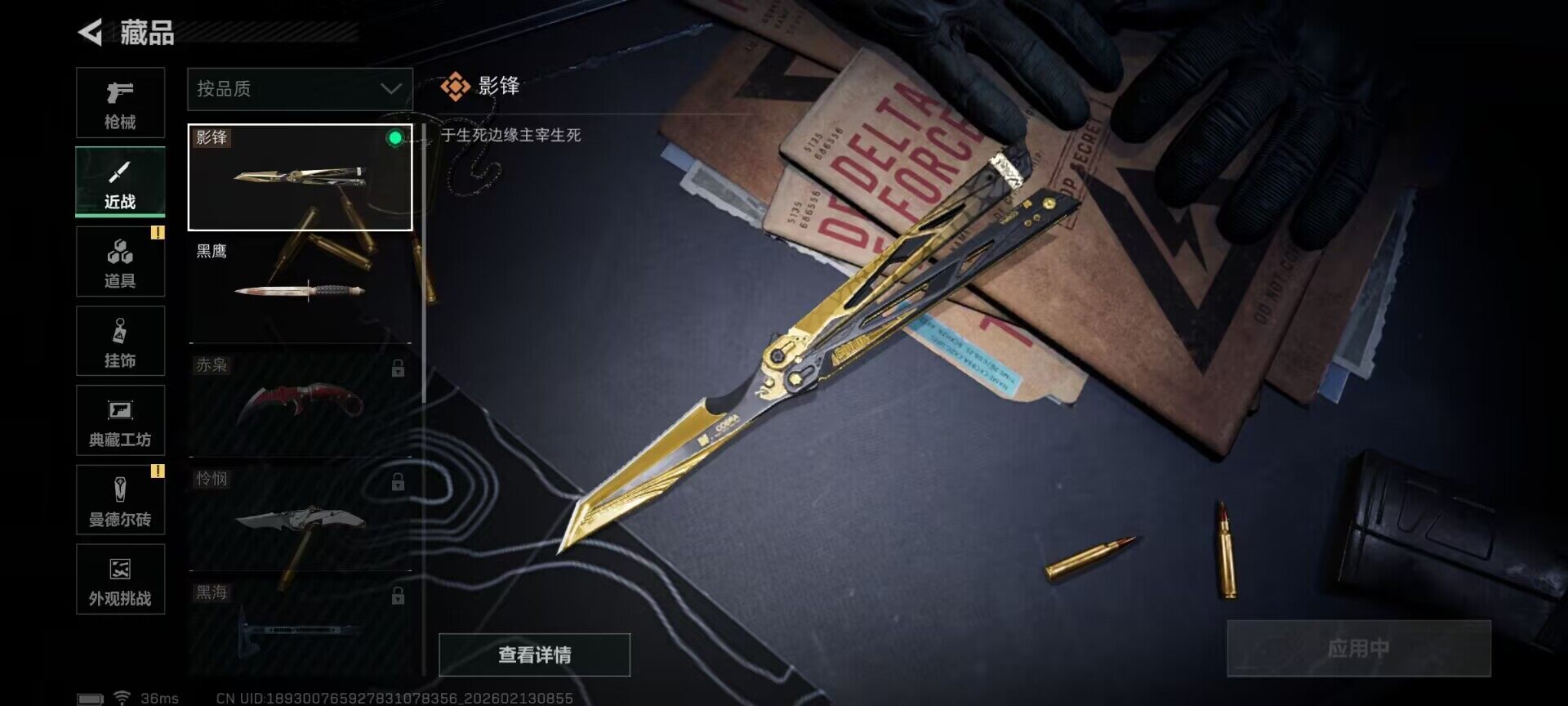 SJZQM452650三角洲行动账号详情图6