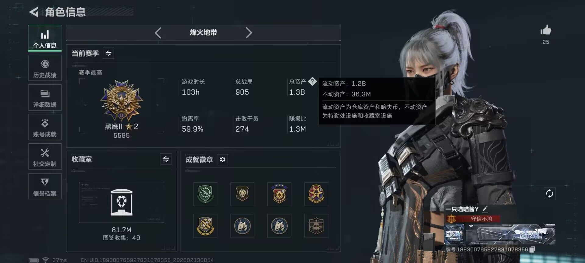 SJZQM452650三角洲行动账号详情图5