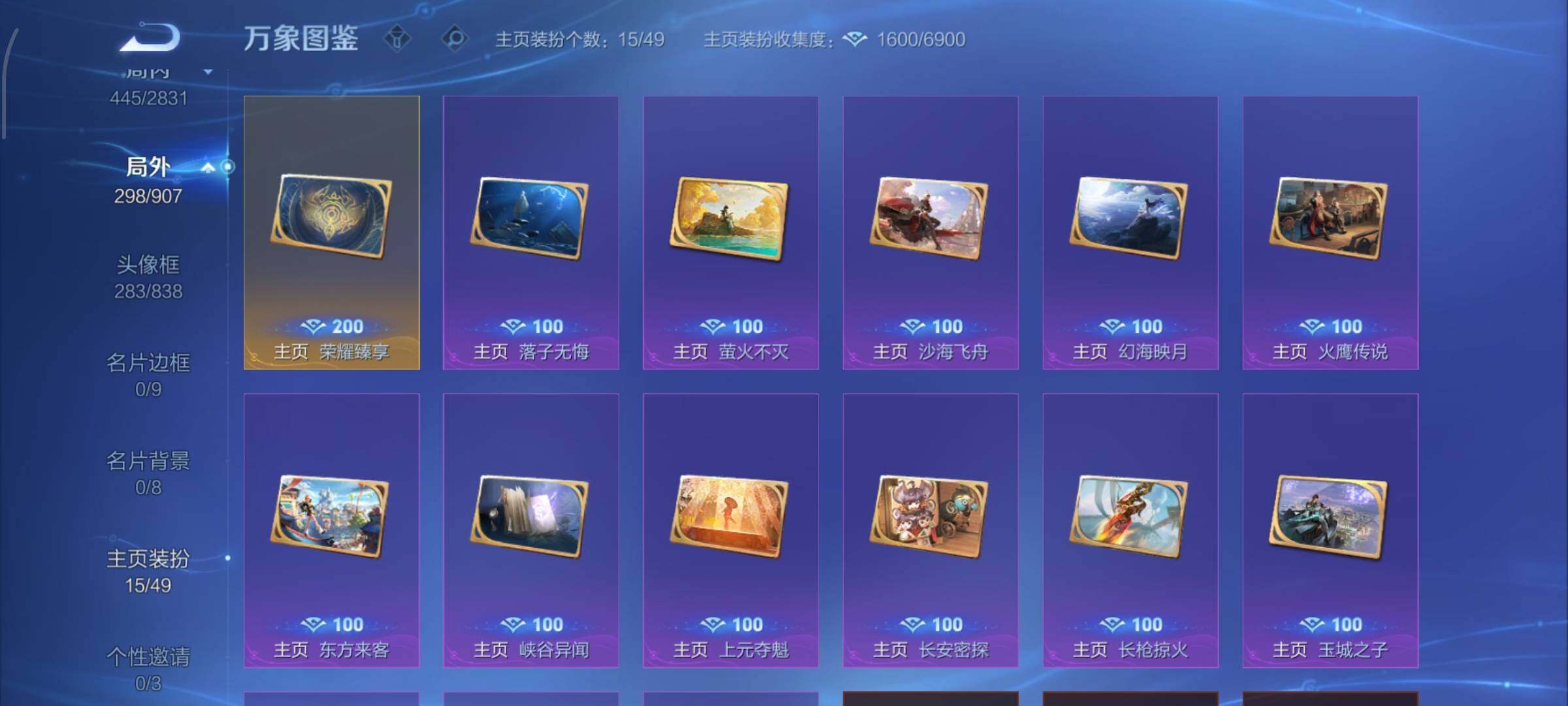 WZCMW4157550王者荣耀账号详情图21