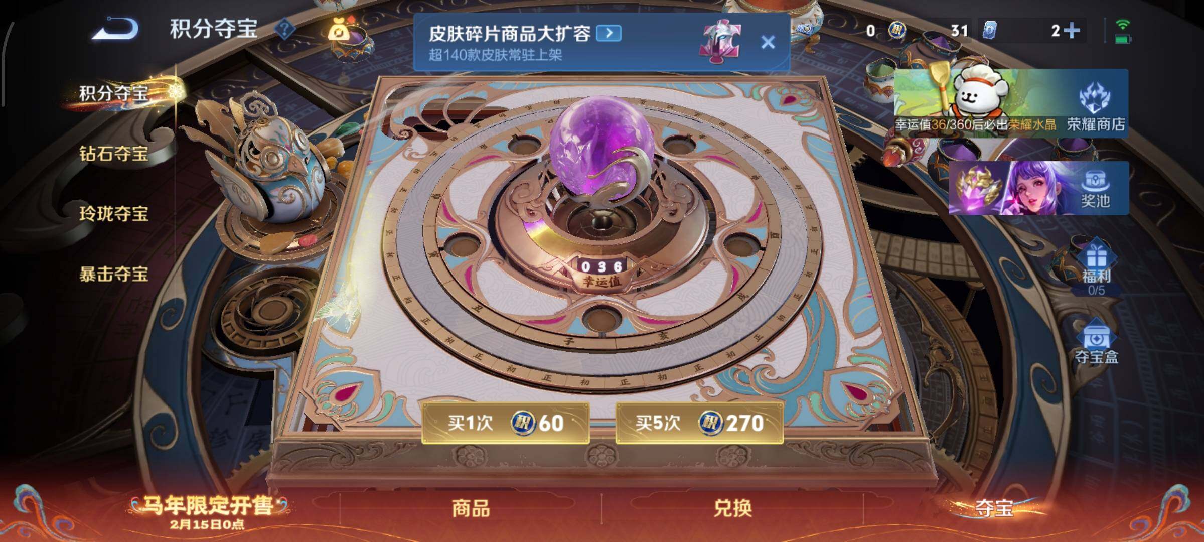 WZCMW4157550王者荣耀账号详情图23