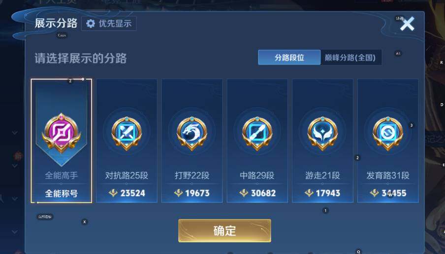 WZCMW4151106王者荣耀账号详情图13 WZCMW4151106王者荣耀账号详情图13