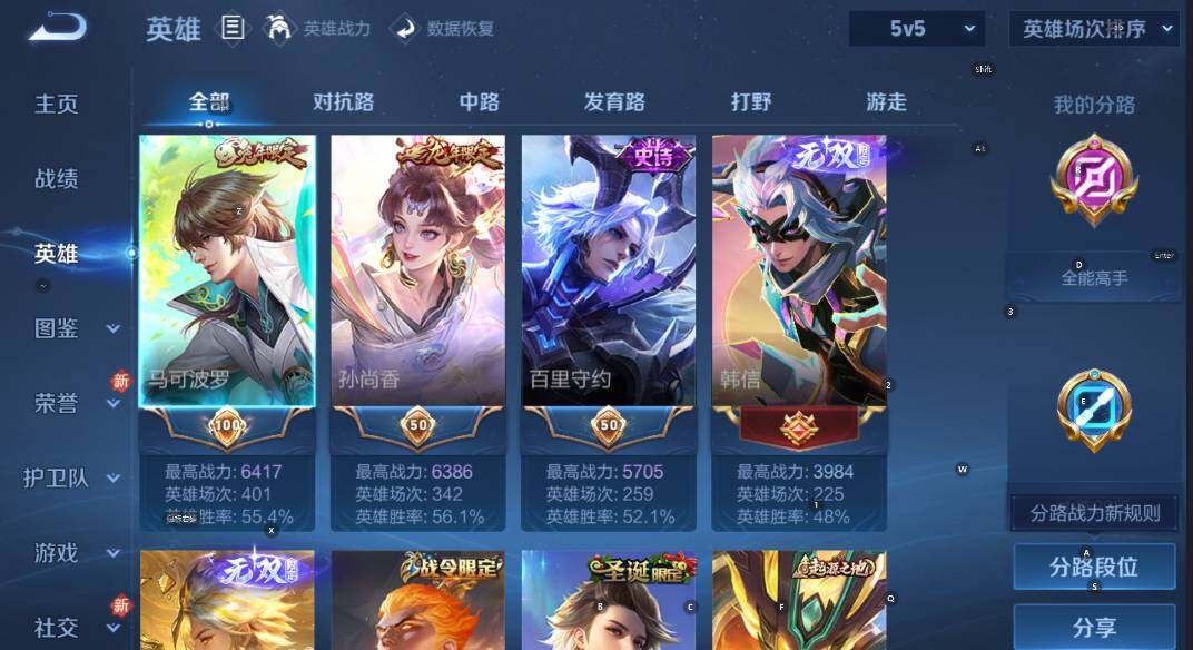 WZCMW4151106王者荣耀账号详情图14 WZCMW4151106王者荣耀账号详情图14