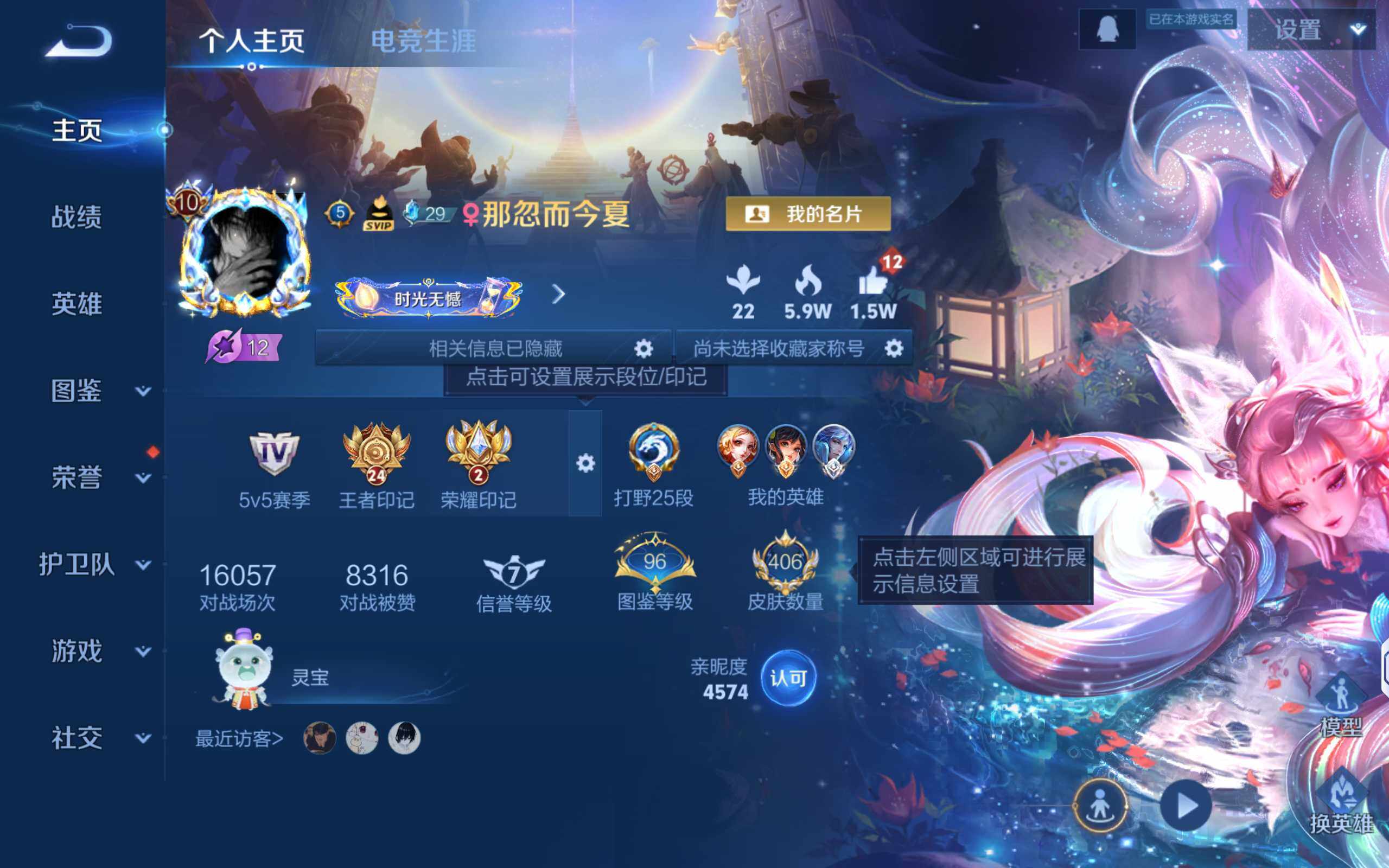 WZCMW4151111王者荣耀账号详情图2