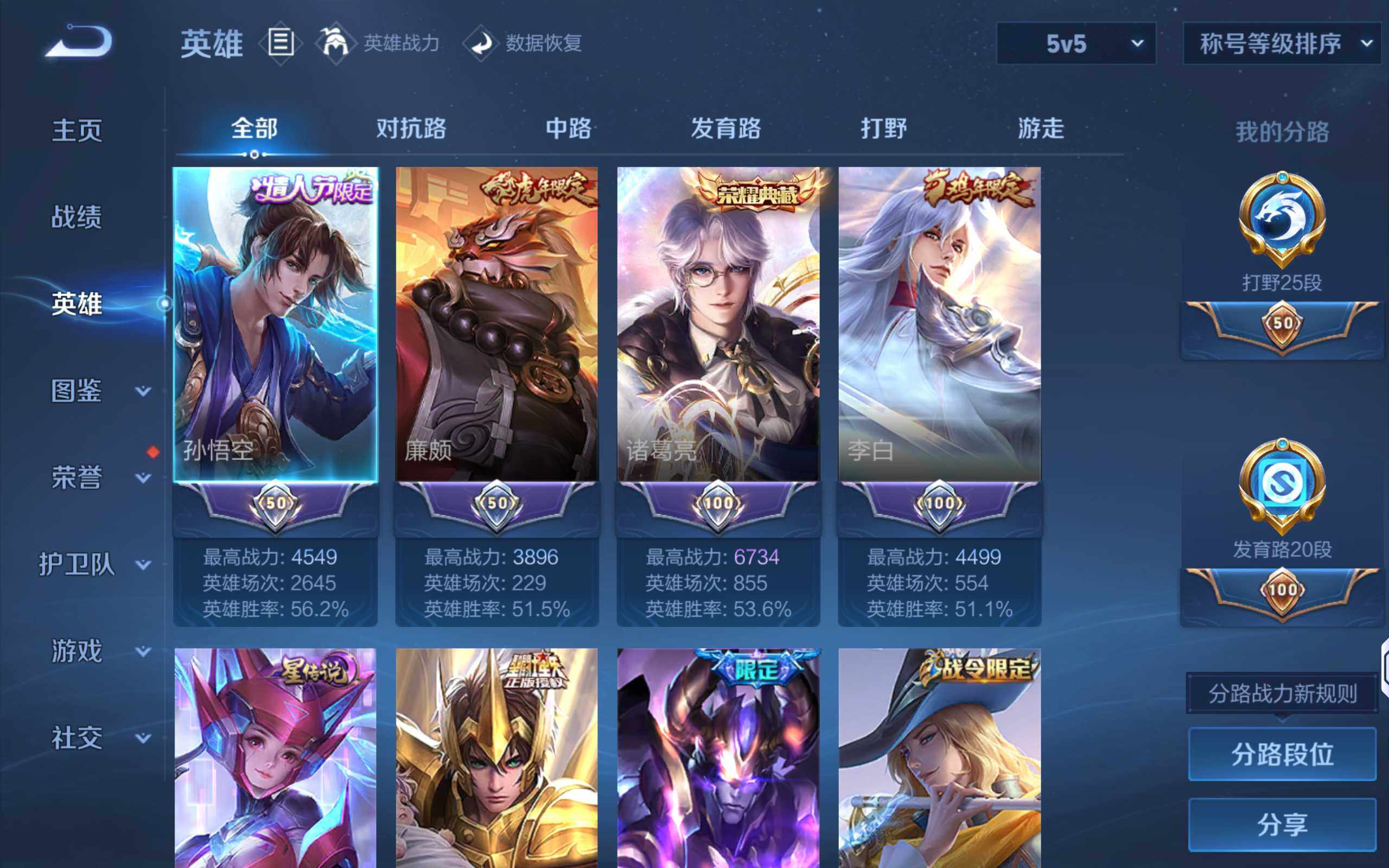 WZCMW4151111王者荣耀账号详情图3