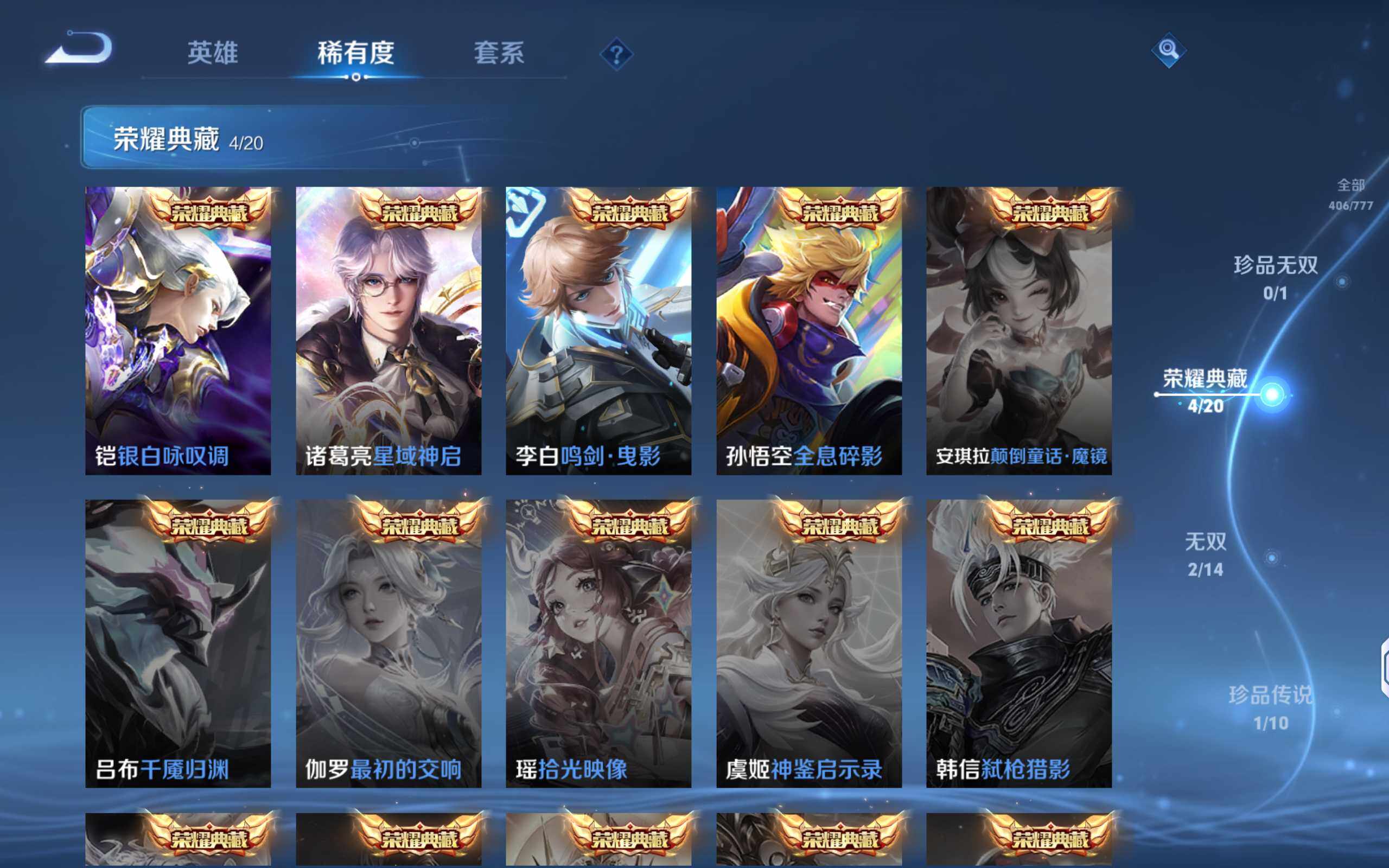 WZCMW4151111王者荣耀账号详情图5