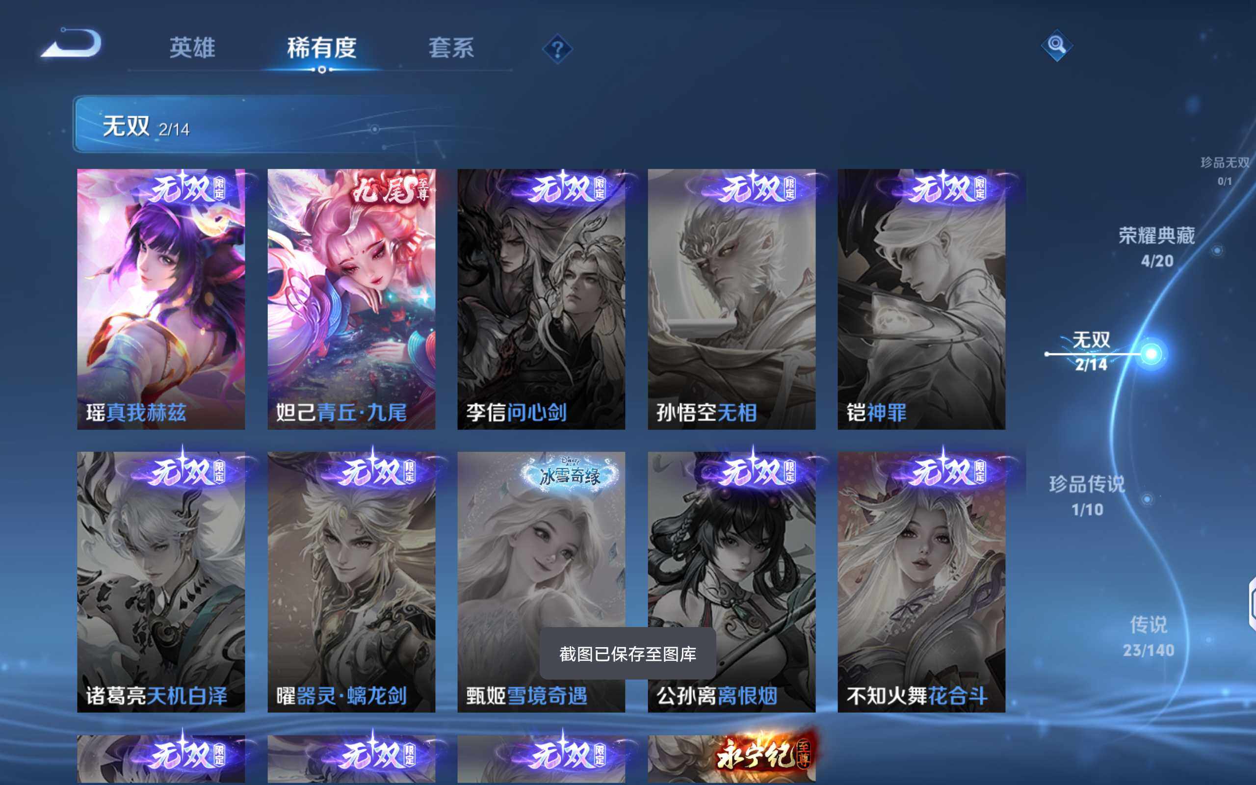 WZCMW4151111王者荣耀账号详情图6