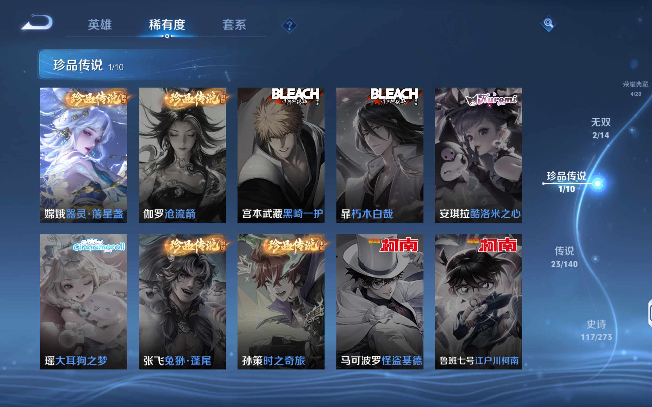 WZCMW4151111王者荣耀账号详情图7