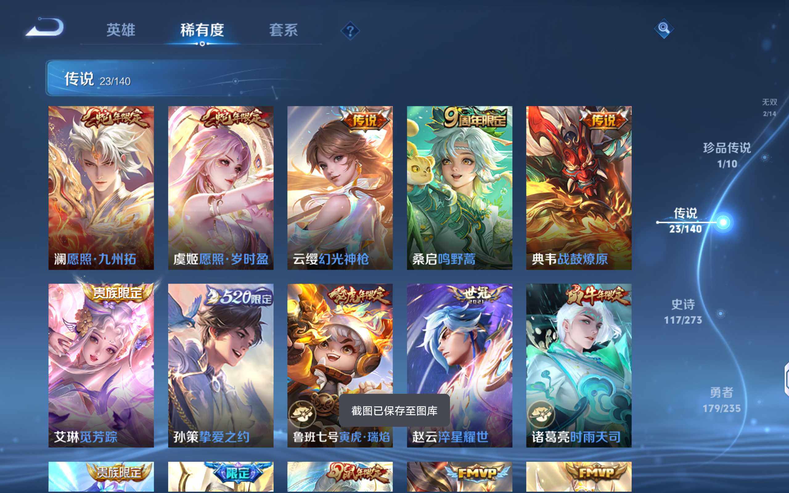 WZCMW4151111王者荣耀账号详情图8