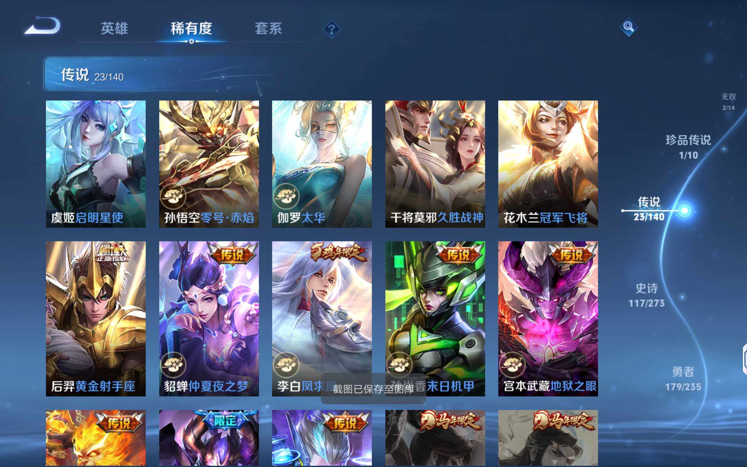 WZCMW4151111王者荣耀账号详情图9