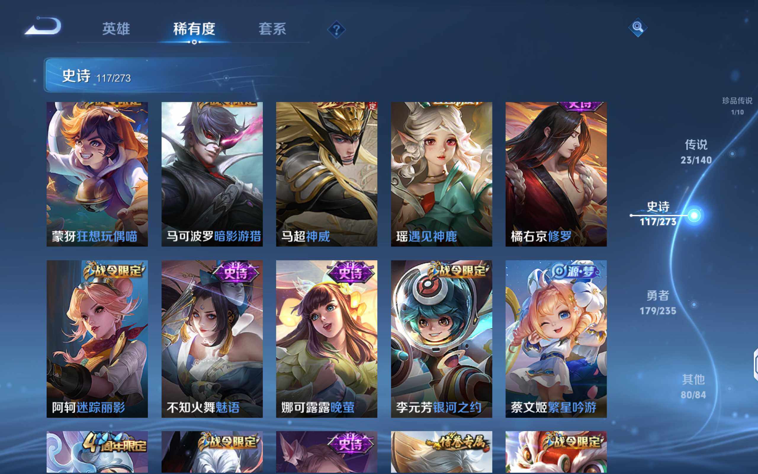 WZCMW4151111王者荣耀账号详情图10