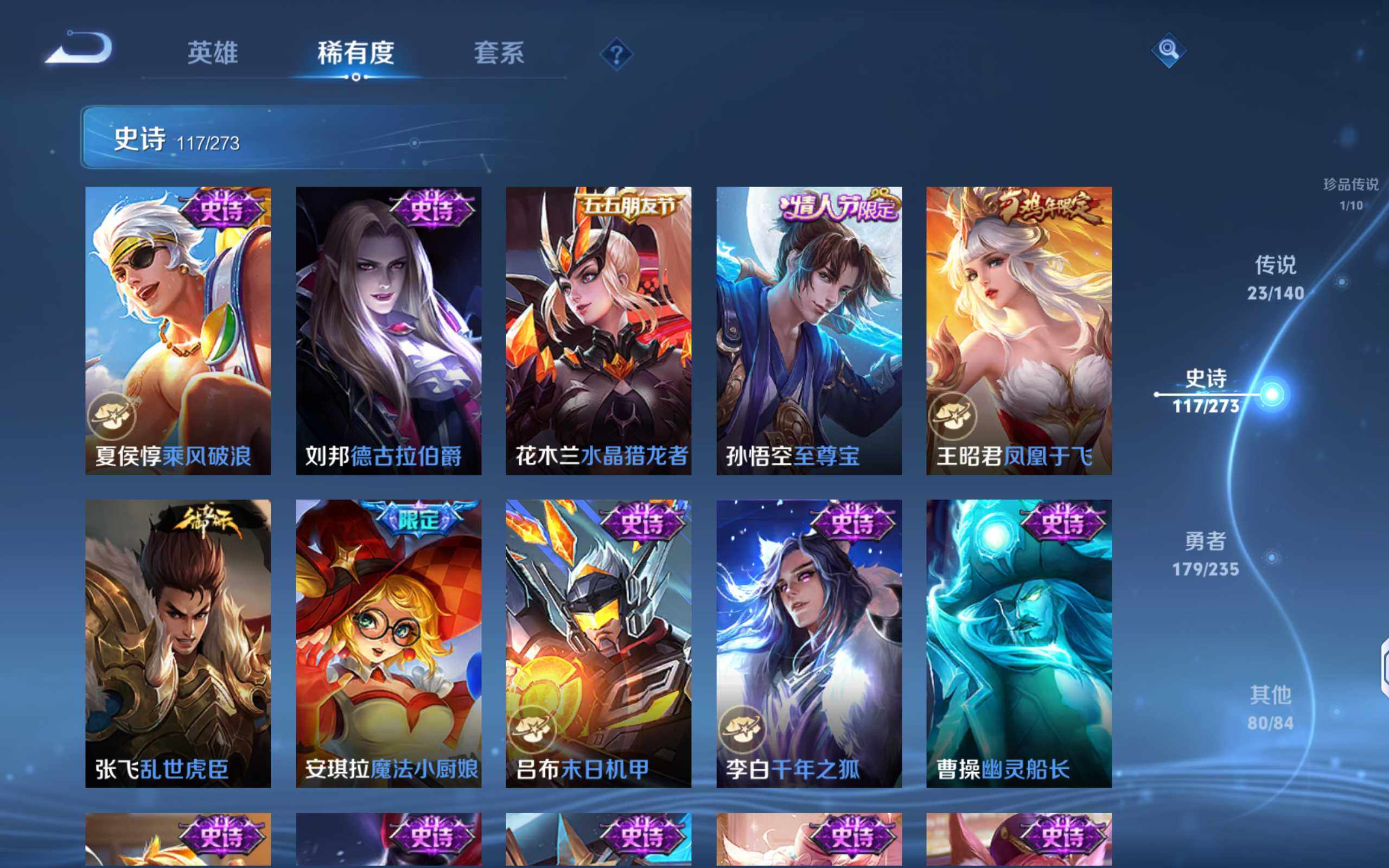 WZCMW4151111王者荣耀账号详情图12