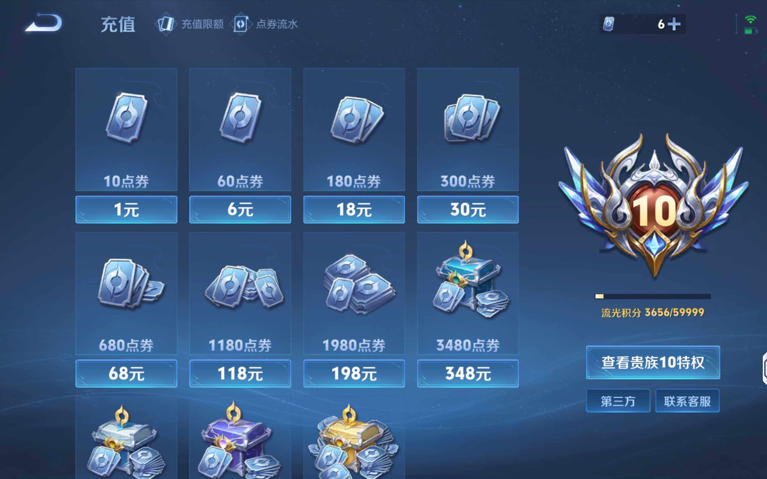 WZCMW4151111王者荣耀账号详情图13