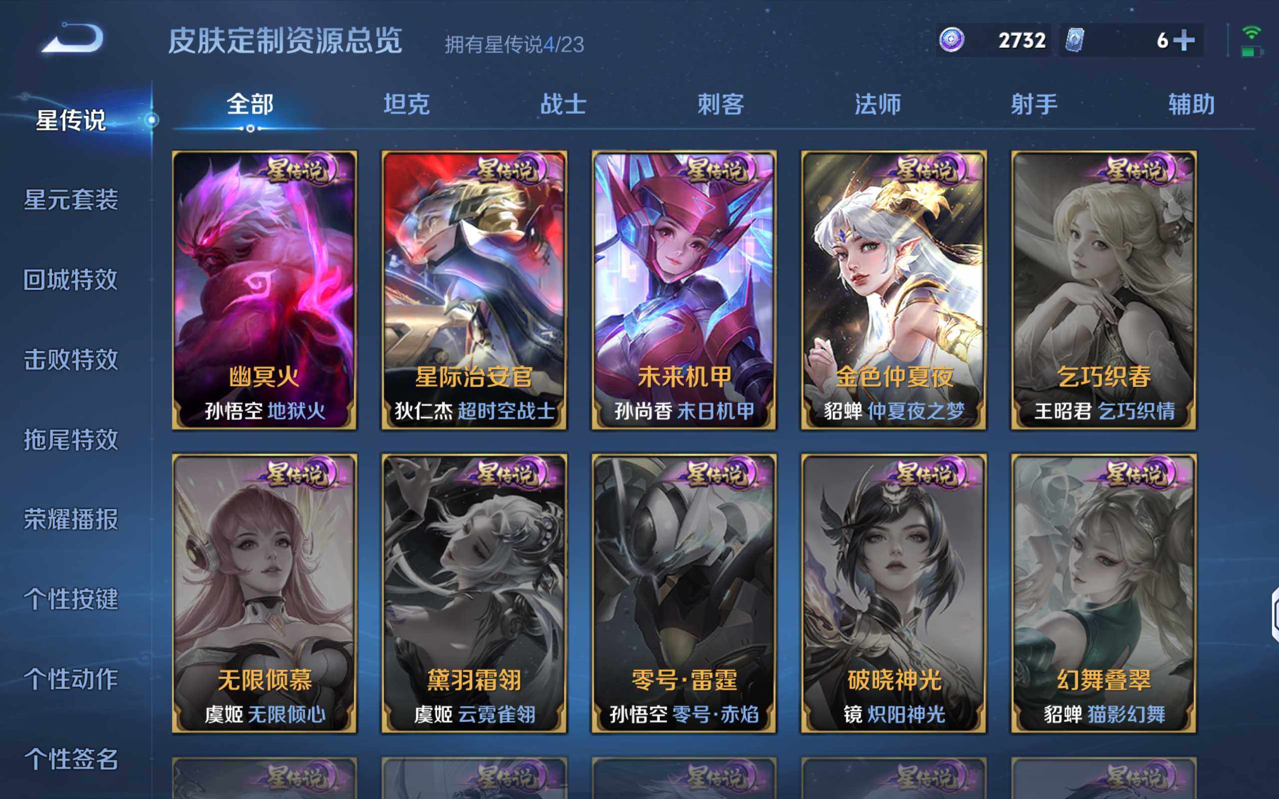 WZCMW4151111王者荣耀账号详情图14