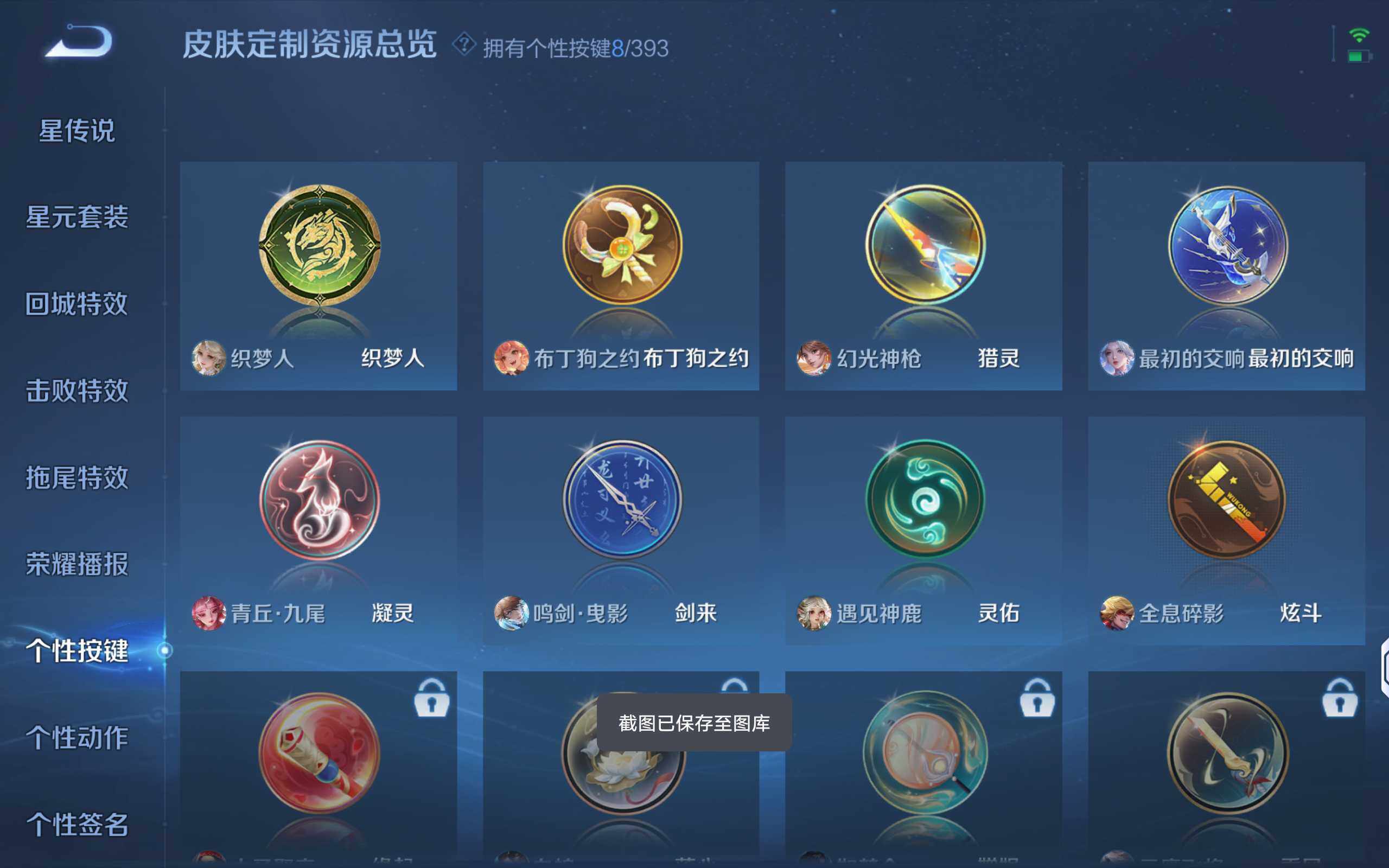 WZCMW4151111王者荣耀账号详情图15