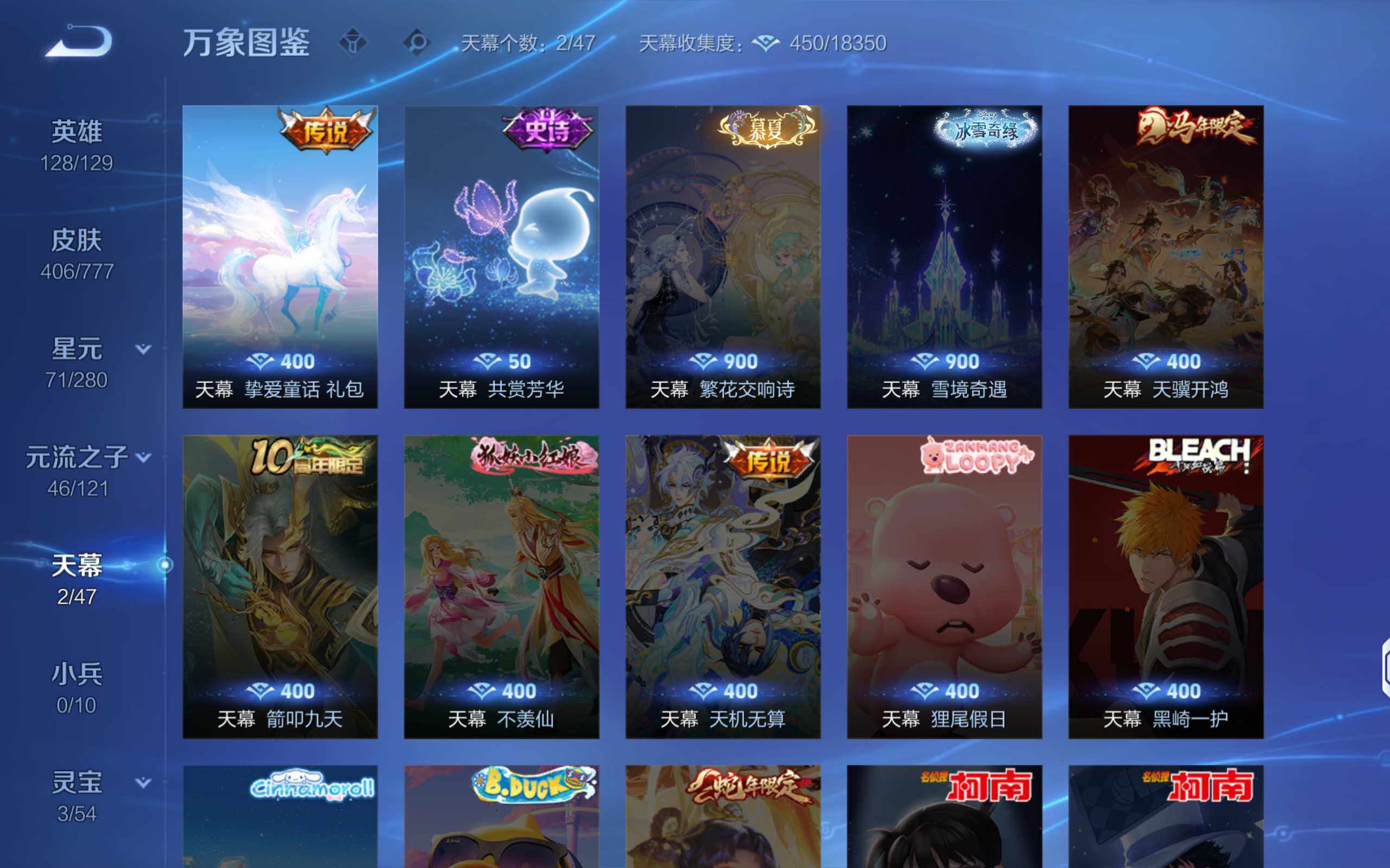 WZCMW4151111王者荣耀账号详情图16