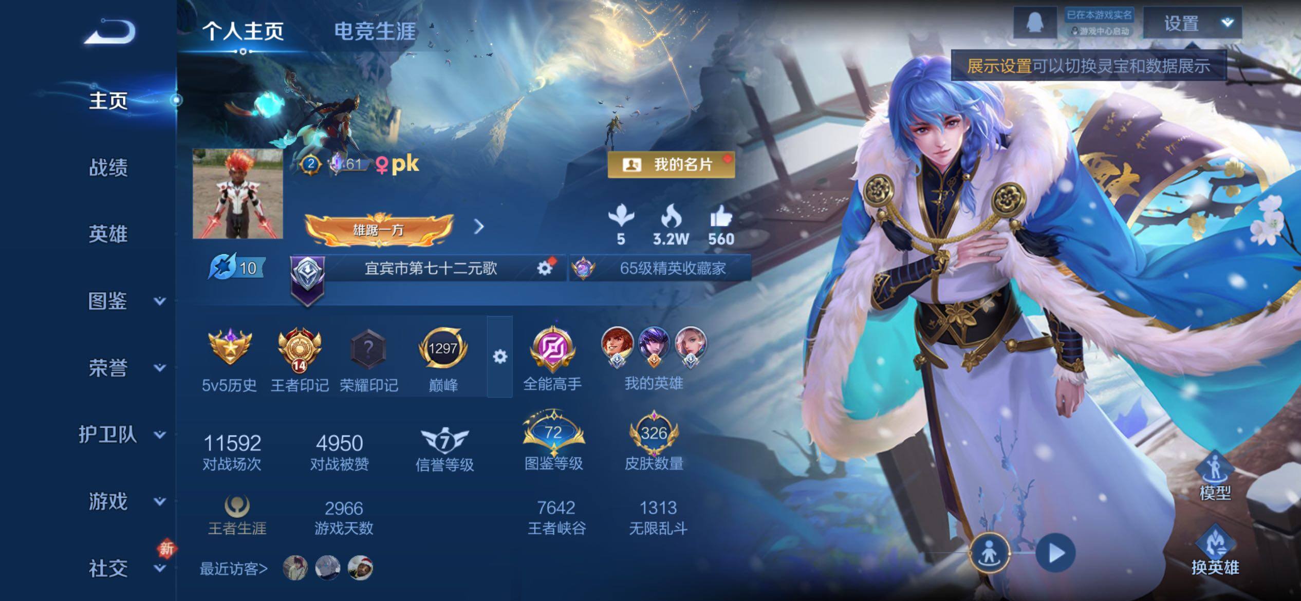 WZCMY4153970王者荣耀账号详情图2