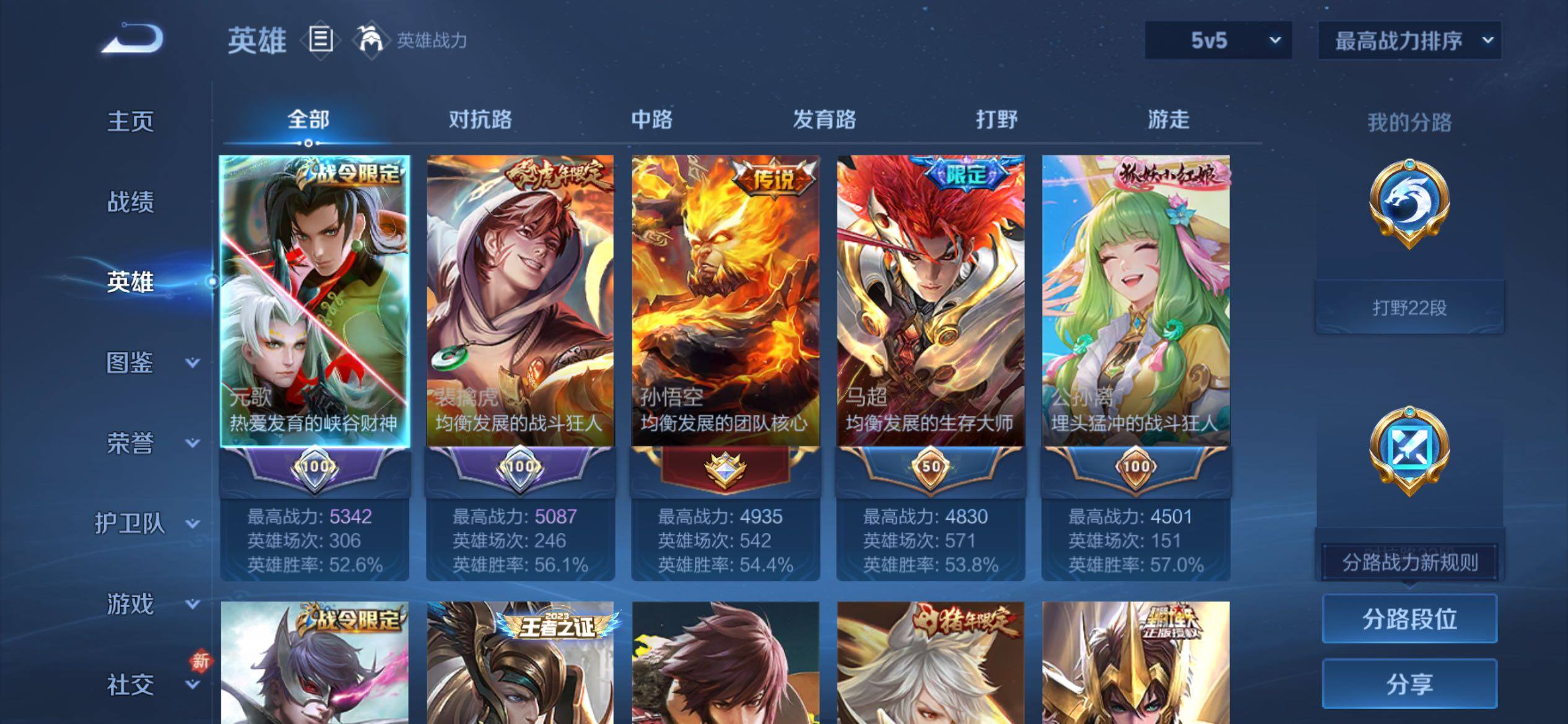 WZCMY4153970王者荣耀账号详情图3