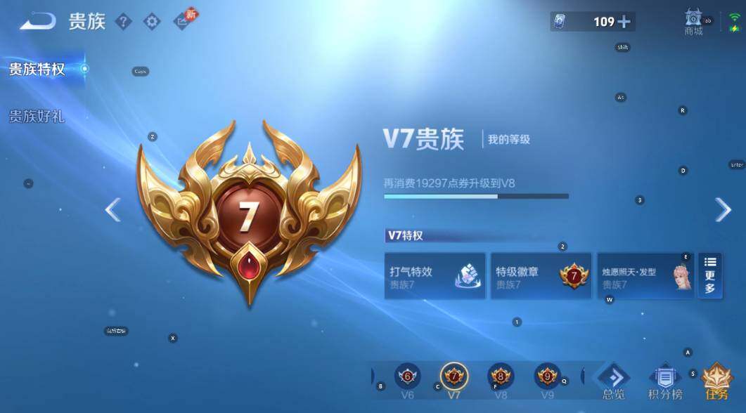 WZCMW4151107王者荣耀账号详情图6