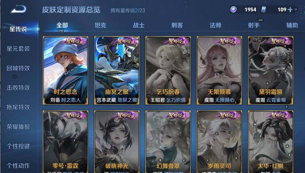 WZCMW4151107王者荣耀账号详情图8