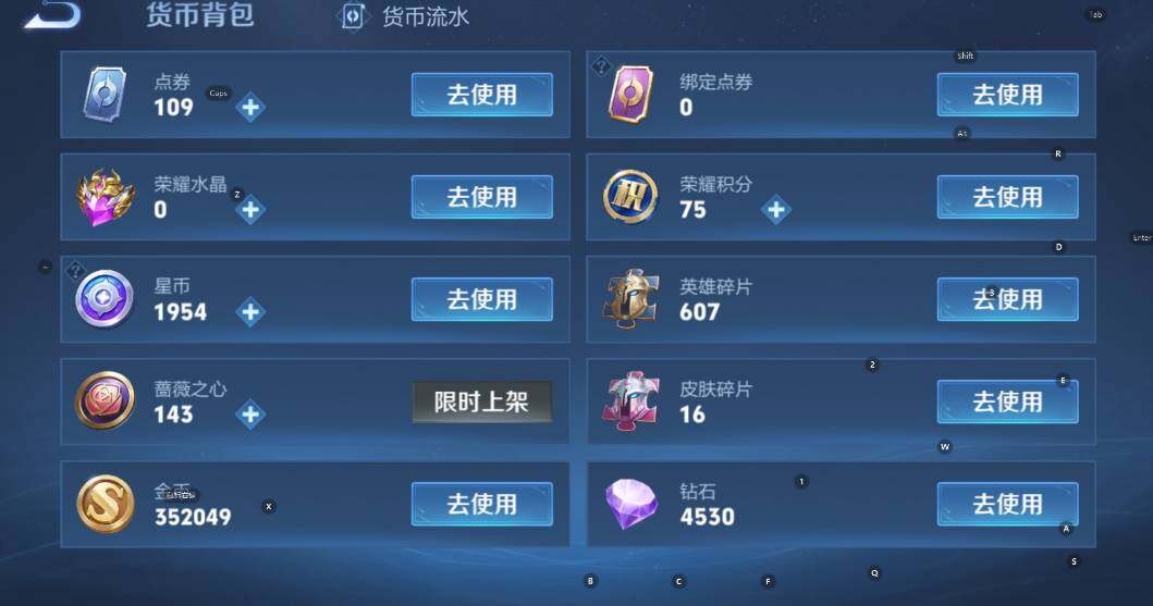 WZCMW4151107王者荣耀账号详情图9