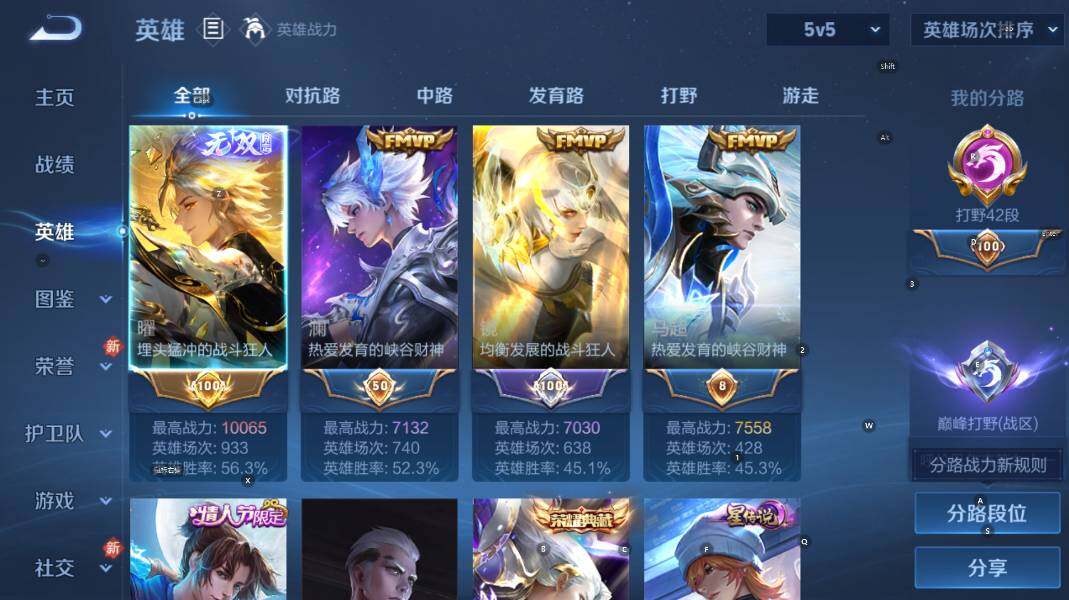 WZCMW4151107王者荣耀账号详情图14