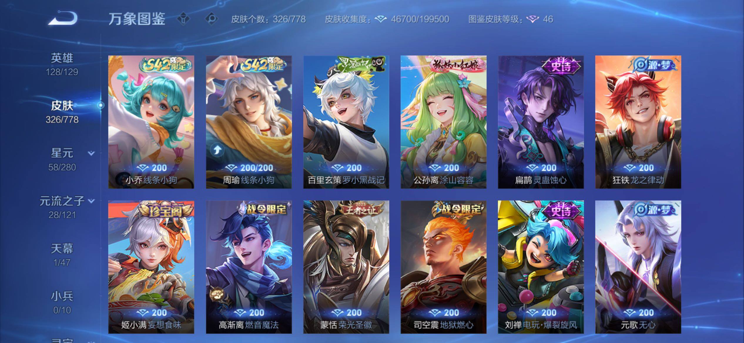 WZCMY4153970王者荣耀账号详情图8