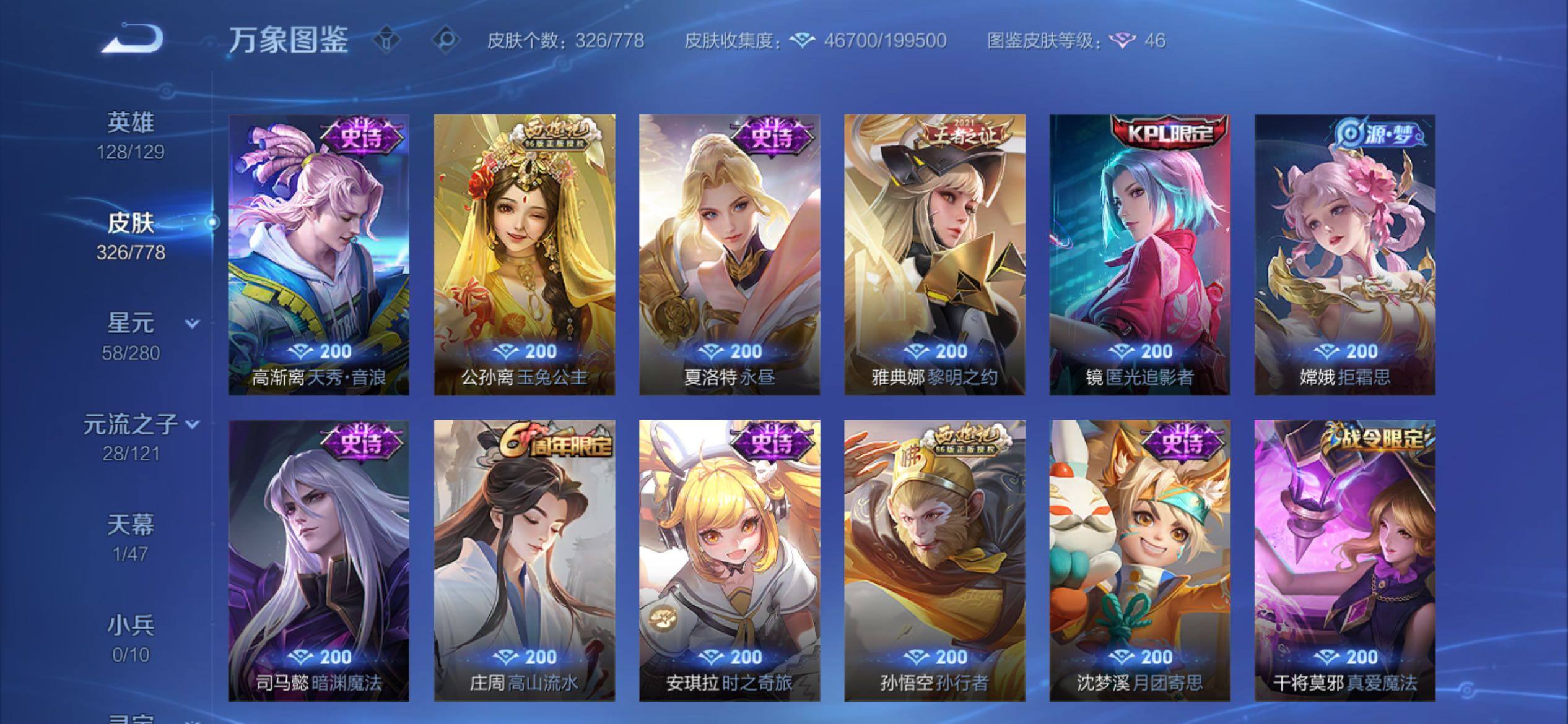 WZCMY4153970王者荣耀账号详情图9