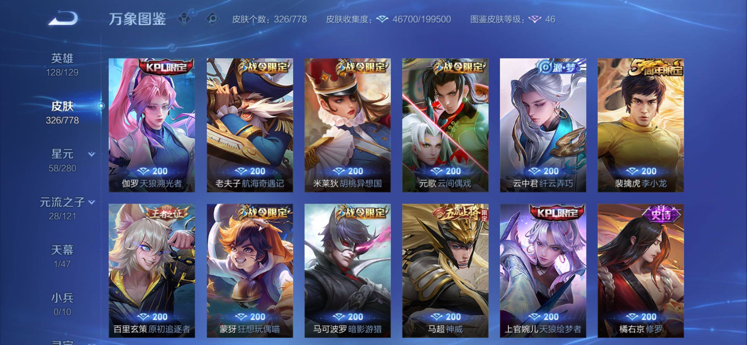 WZCMY4153970王者荣耀账号详情图10