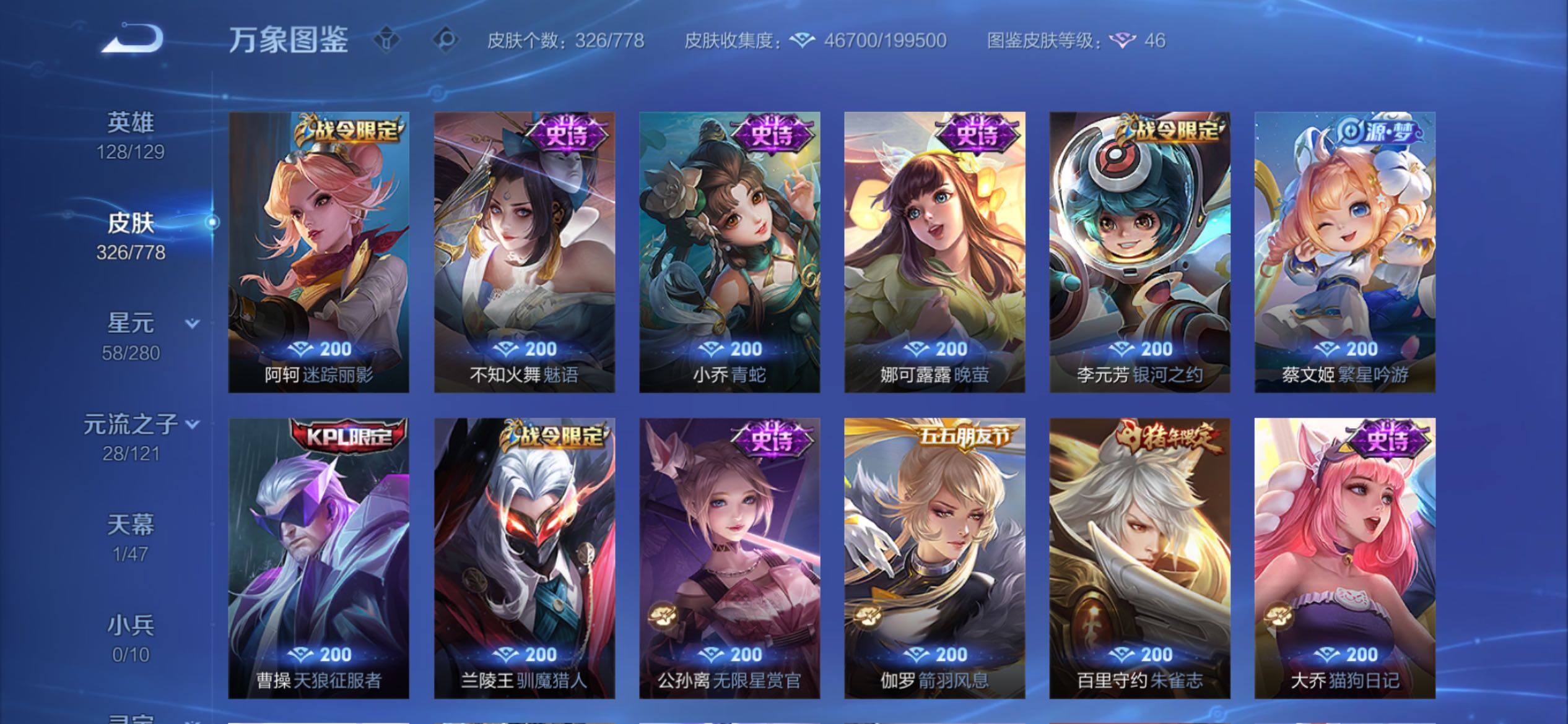 WZCMY4153970王者荣耀账号详情图11