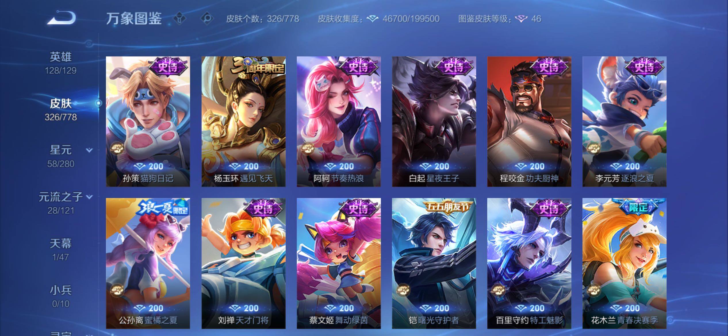 WZCMY4153970王者荣耀账号详情图12