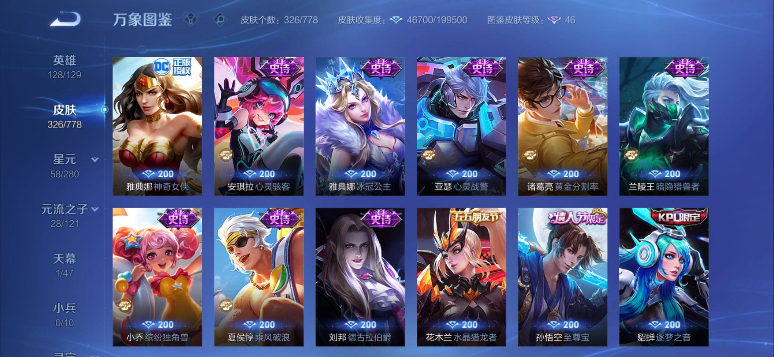 WZCMY4153970王者荣耀账号详情图13