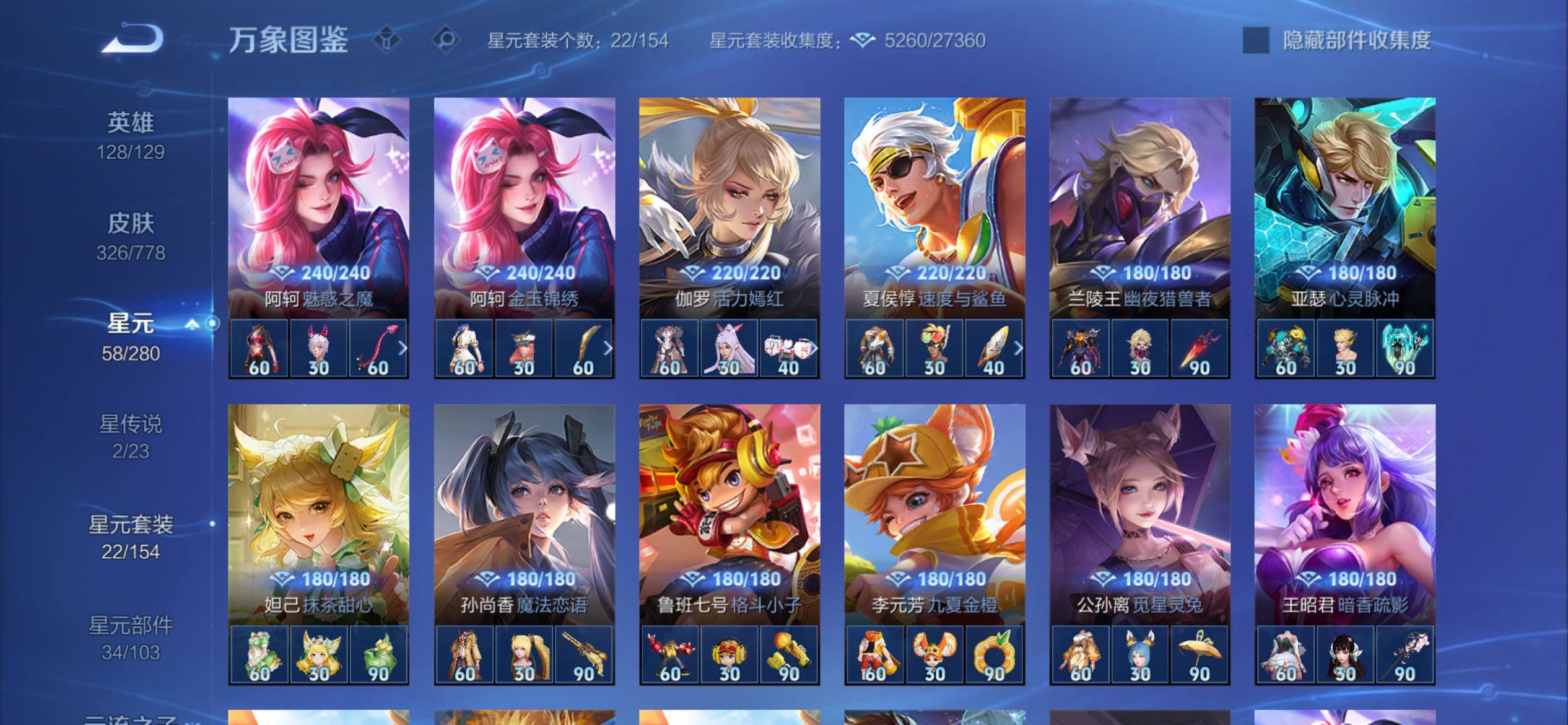 WZCMY4153970王者荣耀账号详情图15