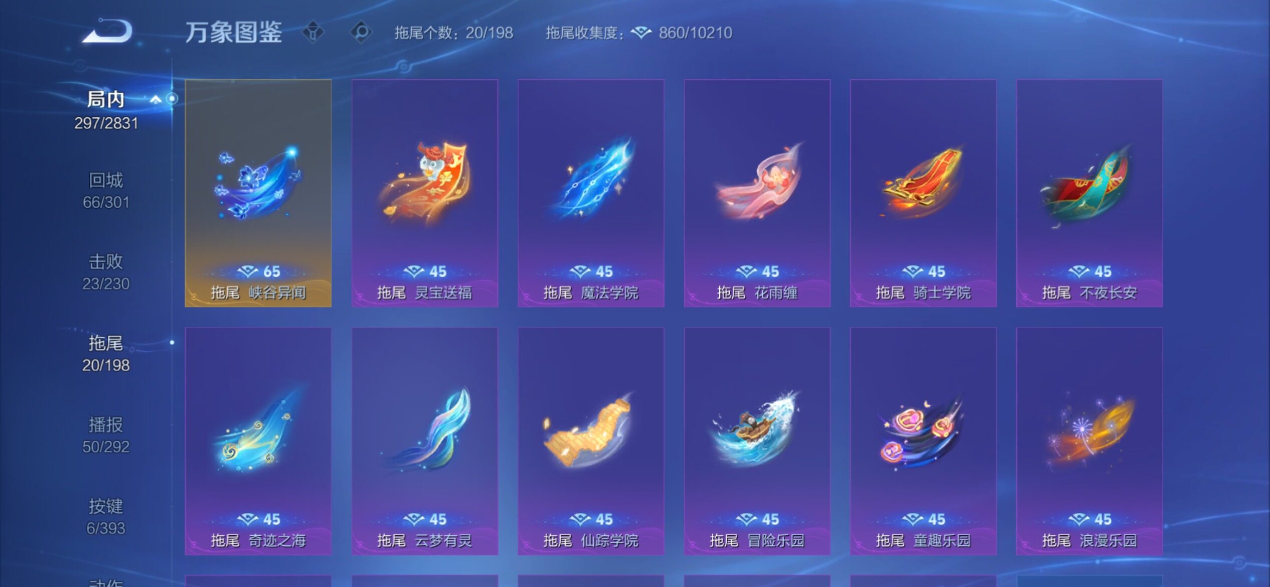 WZCMY4153970王者荣耀账号详情图17