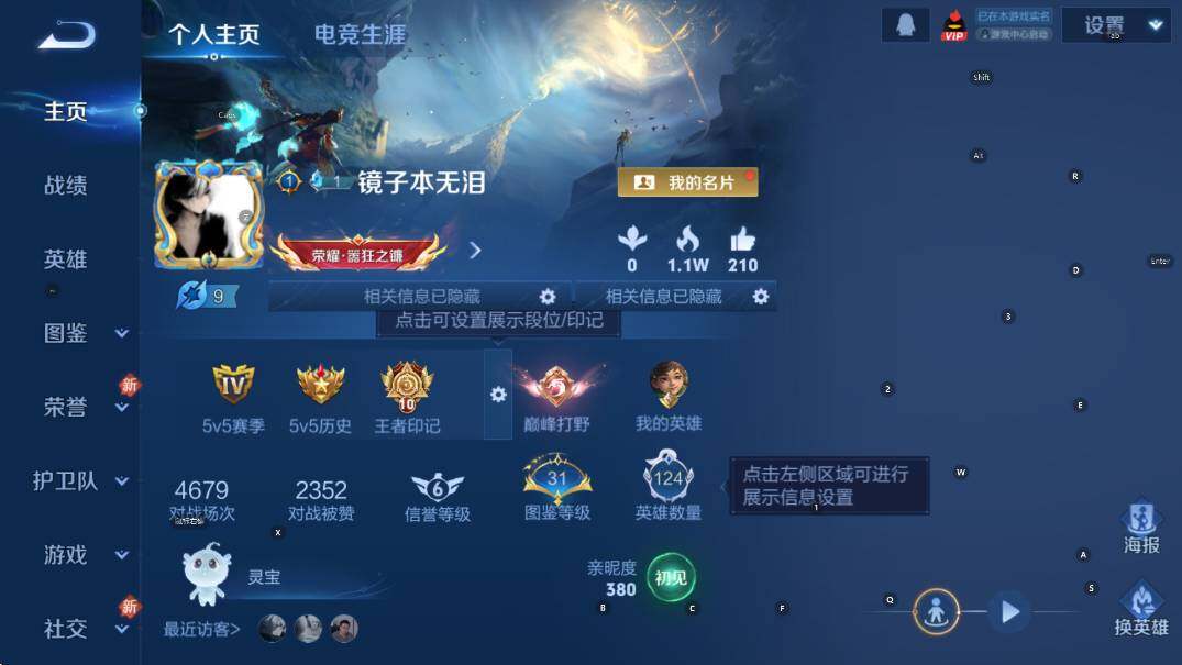 WZCMW4151108王者荣耀账号详情图10