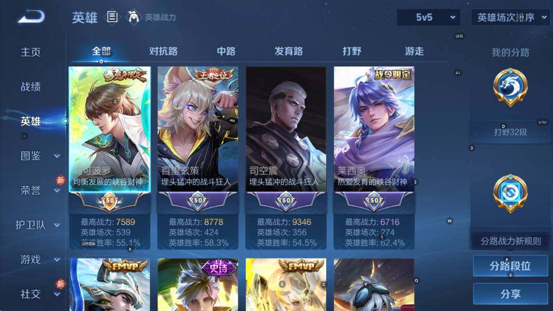 WZCMW4151108王者荣耀账号详情图13