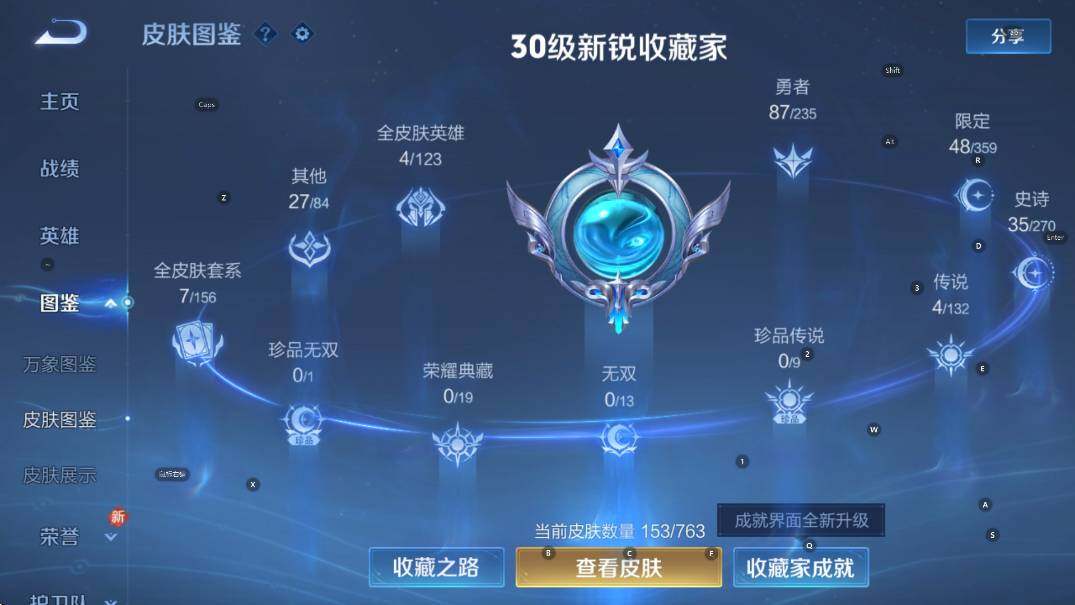 WZCMW4151108王者荣耀账号详情图15