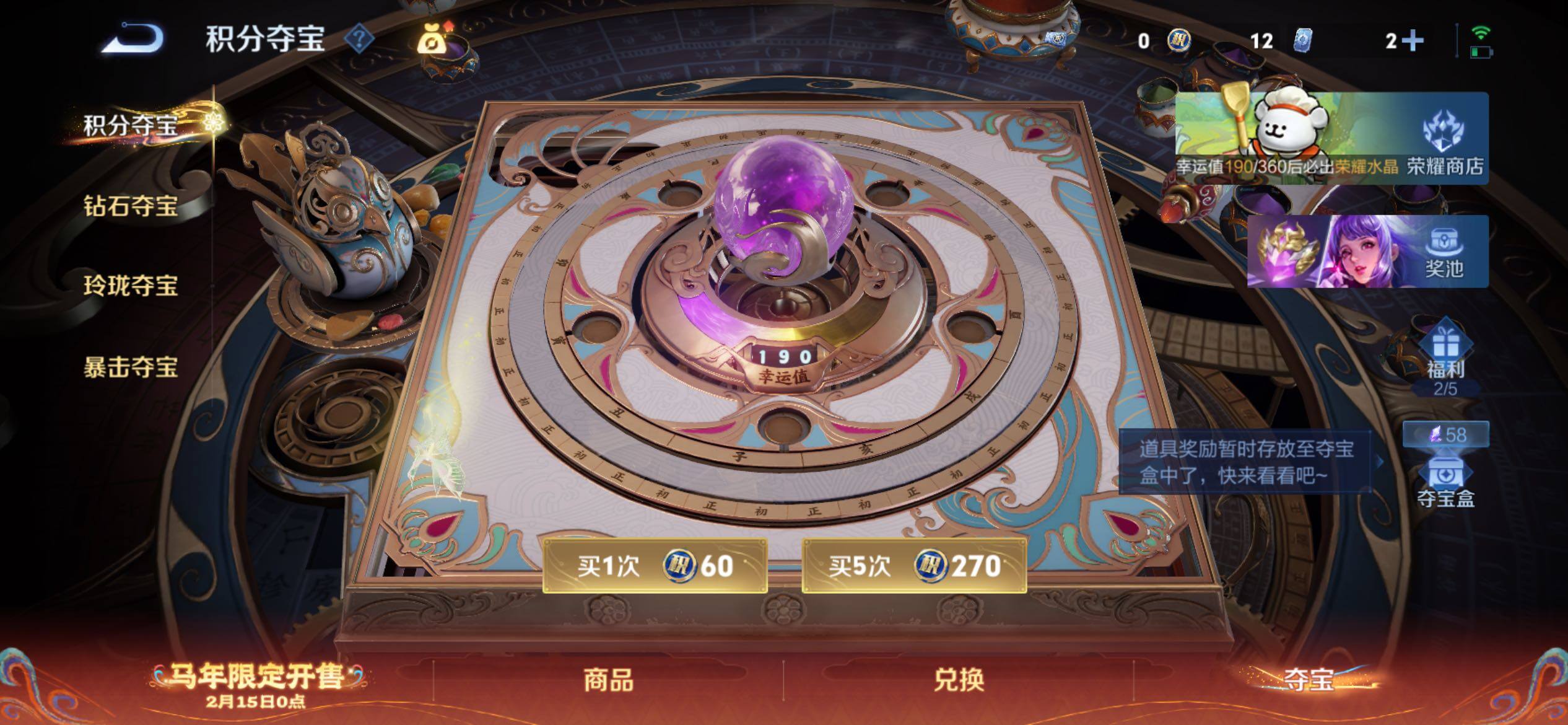 WZCMY4153970王者荣耀账号详情图19