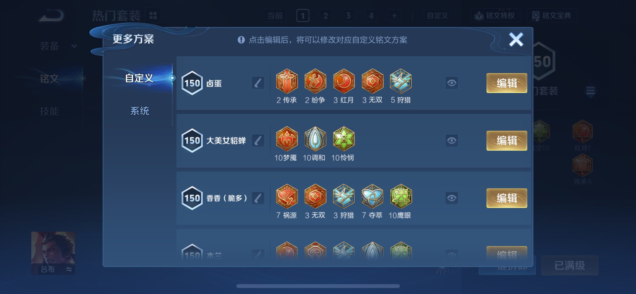 WZCMY4153970王者荣耀账号详情图20