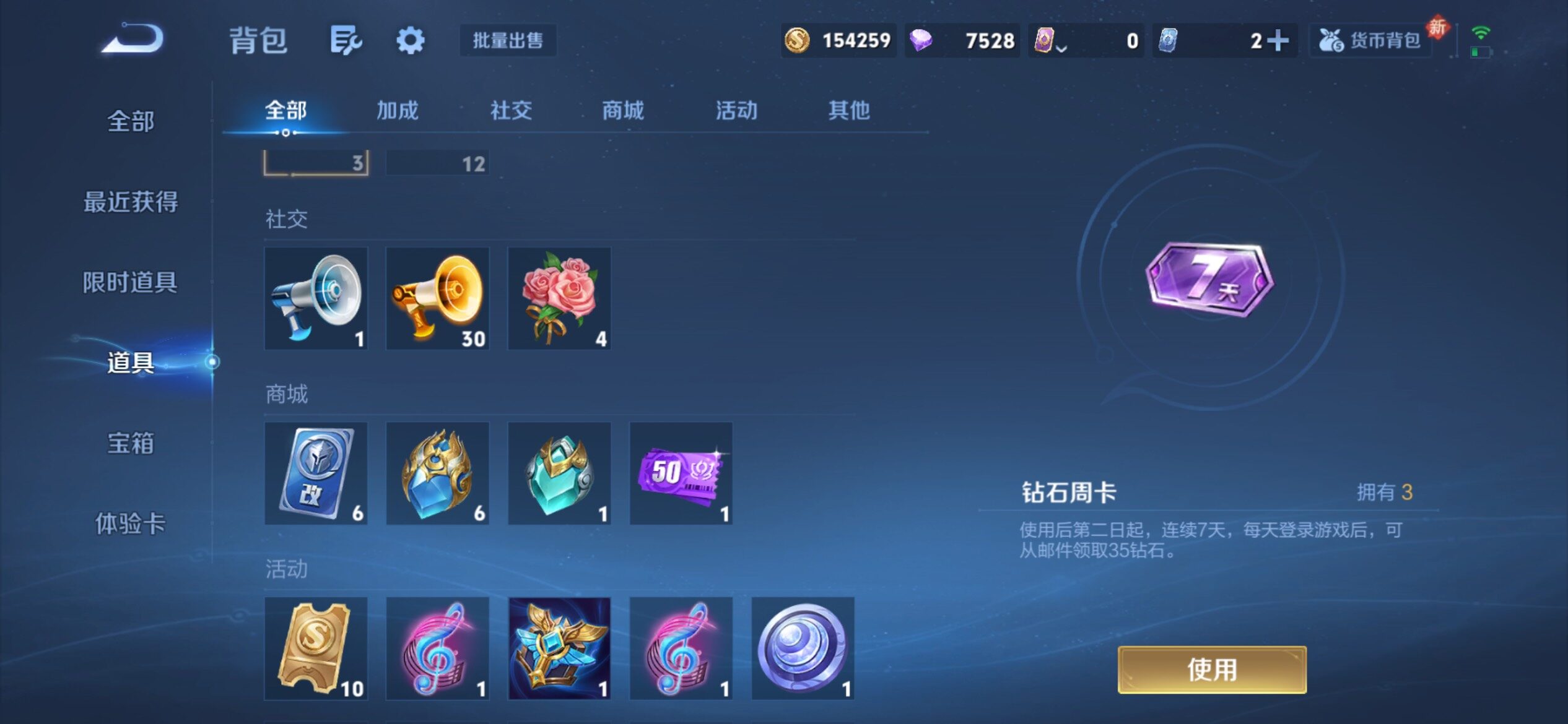 WZCMY4153970王者荣耀账号详情图21