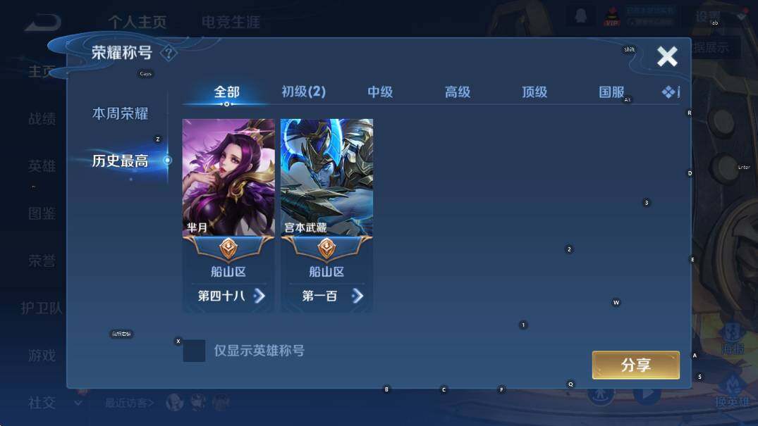 WZCMW4151109王者荣耀账号详情图11 WZCMW4151109王者荣耀账号详情图11