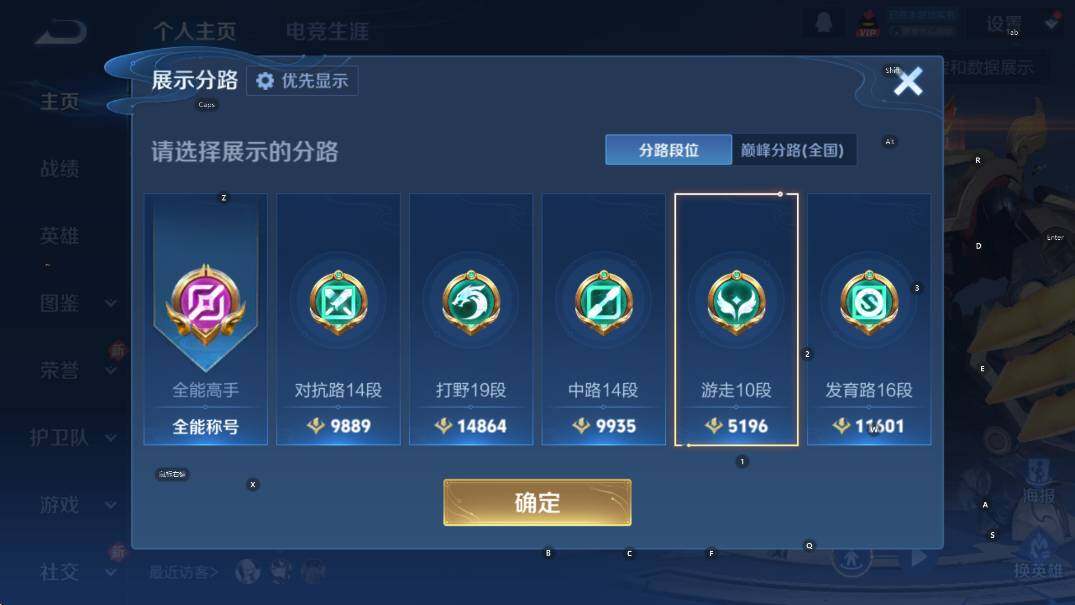 WZCMW4151109王者荣耀账号详情图12 WZCMW4151109王者荣耀账号详情图12