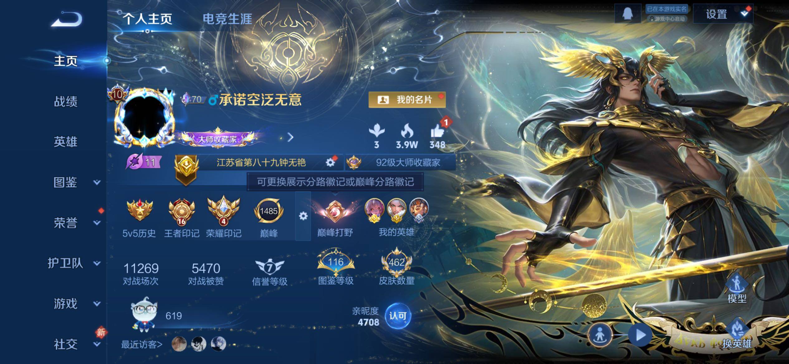 WZCMY4153983王者荣耀账号详情图2