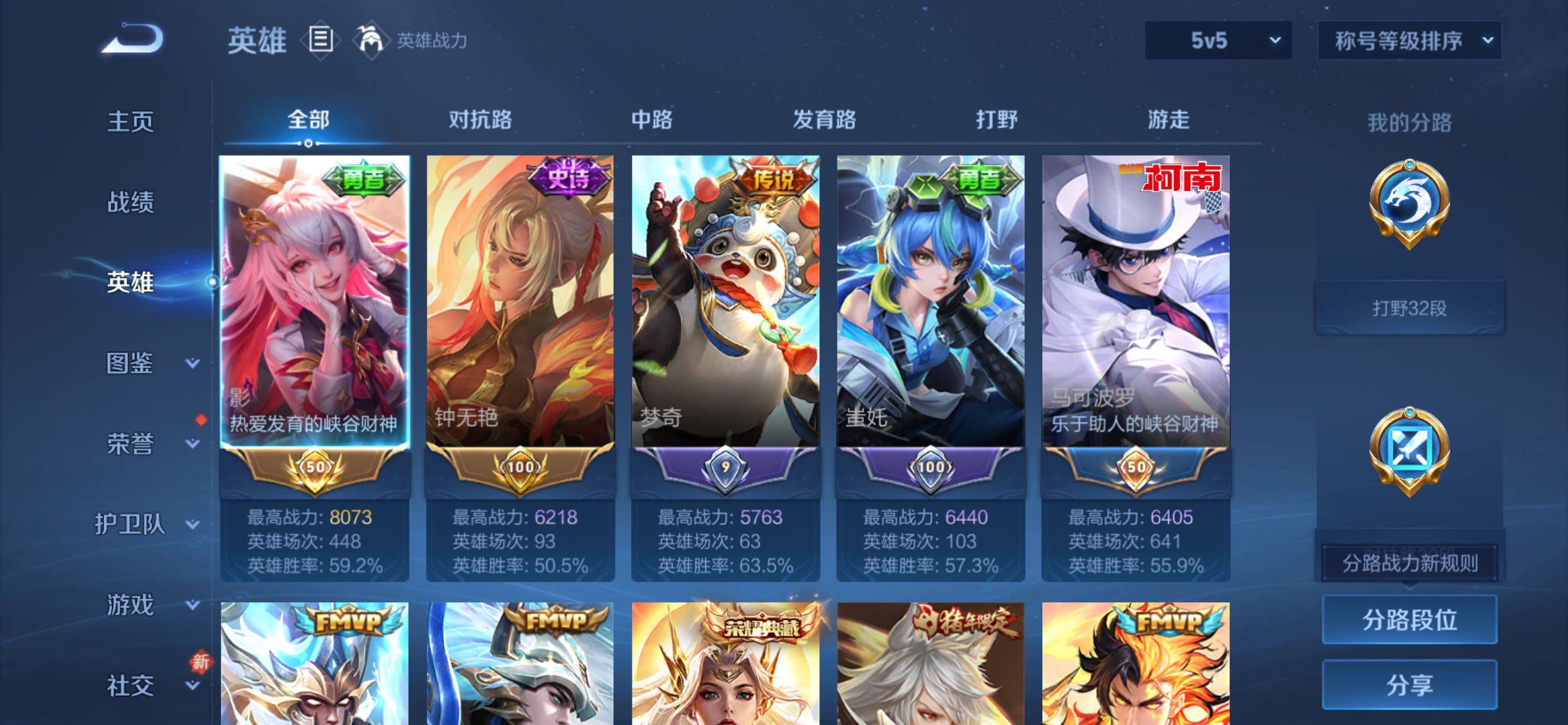 WZCMY4153983王者荣耀账号详情图3