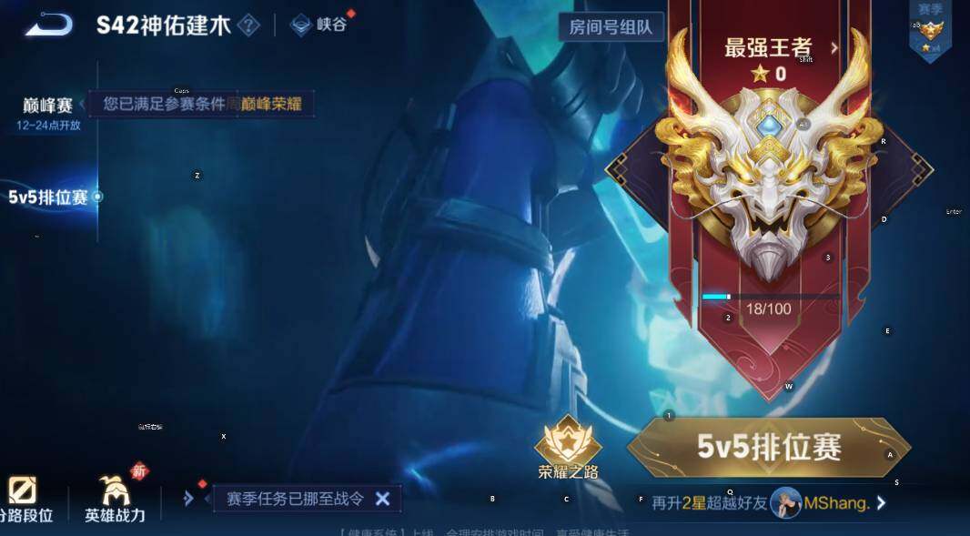 WZCMW4151118王者荣耀账号详情图8 WZCMW4151118王者荣耀账号详情图8