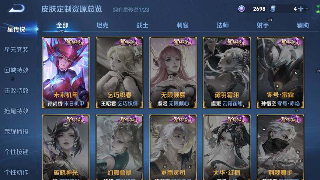 WZCMW4151118王者荣耀账号详情图9 WZCMW4151118王者荣耀账号详情图9