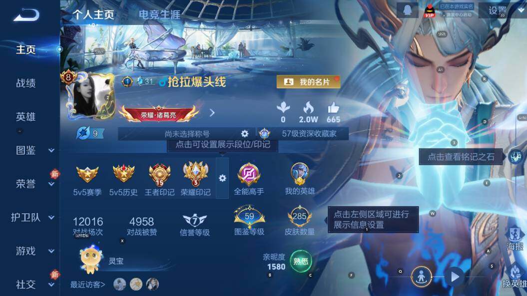 WZCMW4151118王者荣耀账号详情图12 WZCMW4151118王者荣耀账号详情图12