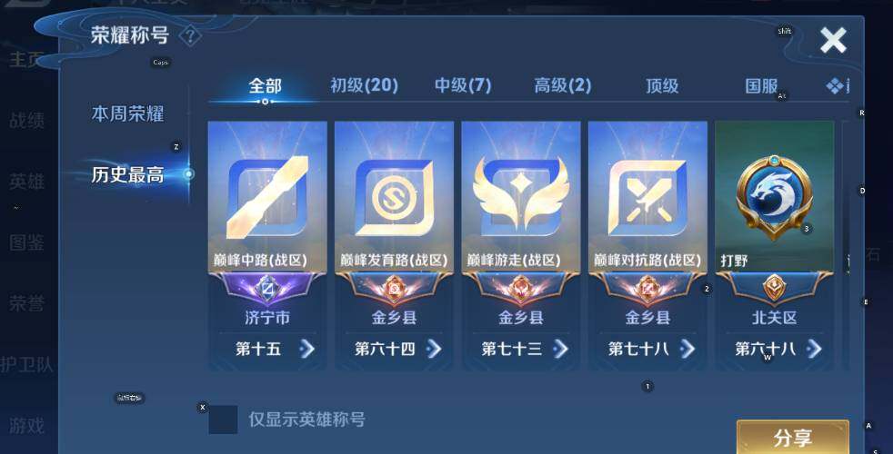 WZCMW4151118王者荣耀账号详情图13 WZCMW4151118王者荣耀账号详情图13